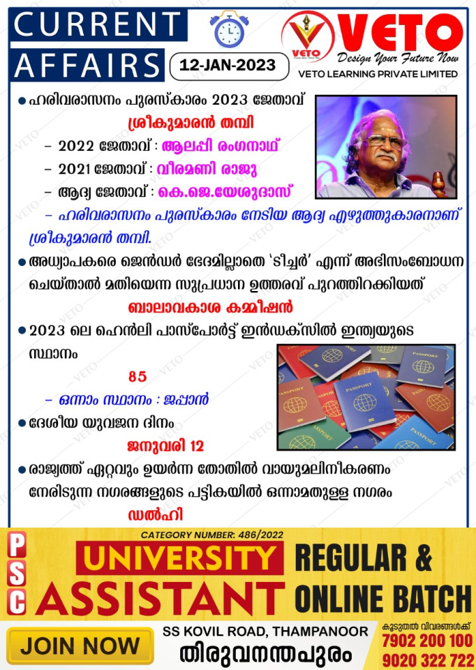 CURRENT AFFAIRS